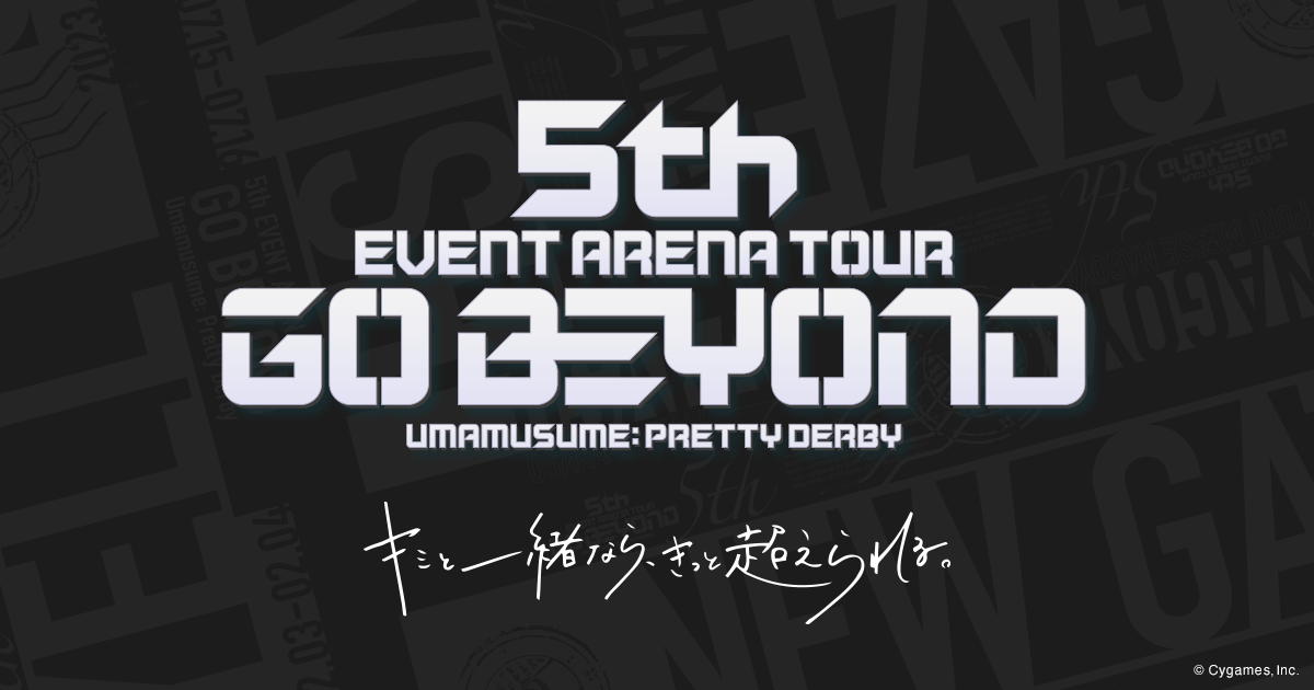 ウマ娘 プリティーダービー 5th EVENT ARENA TOUR GO BEYOND ウマ娘 プリティーダービー 5th EVENT ARENA TOUR GO BEYOND