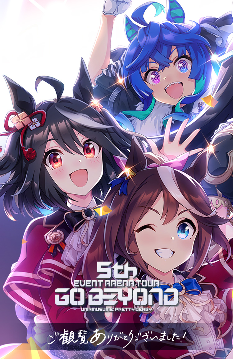 ウマ娘プリティーダービー 5thライブ パンフレット ウマ娘 5th イベント パンフレット - メルカリ