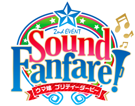 ウマ娘 2nd EVENT『Sound Fanfare！』｜ウマ娘 プリティーダービー 公式サイト｜Cygames