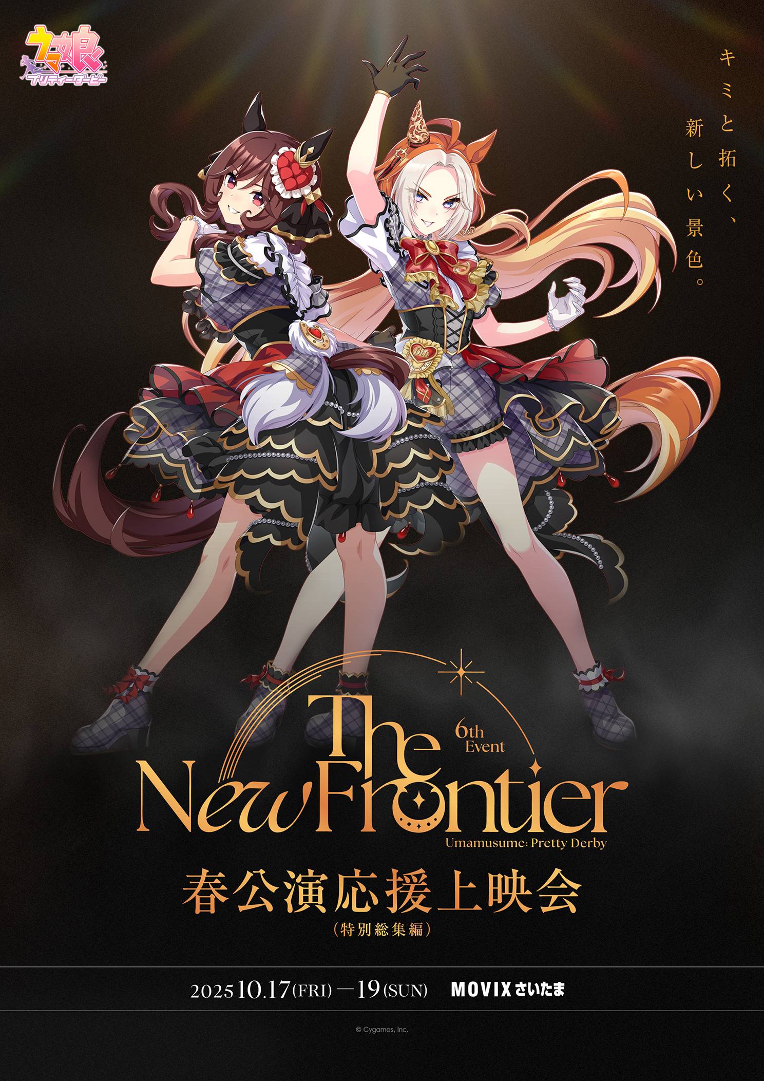 ウマ娘 プリティーダービー 6th EVENT パンフ、CDセット スペシャルコンテンツ｜ウマ娘6th EVENT The New Frontier 秋